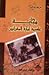 مجانة عاصمة إمارة المقرانيين: ثلاثة قرون من النضال السياسي والجهاد العسكري، القرن، 16م - 19 م
