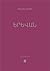 Երևան by Mkrtich Armen Երևան by Mkrtich Armen