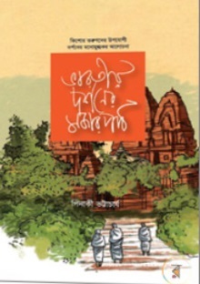ভারতীয় দর্শনের মজার পাঠ