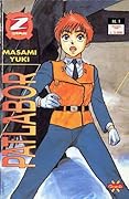 Patlabor, vol. 1