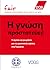 Η γνώση προστατεύει!: Τι πρέπει να γνωρίζετε για τις εργασιακές σχέσεις στη Γερμανία.