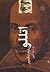 اتللو by William Shakespeare