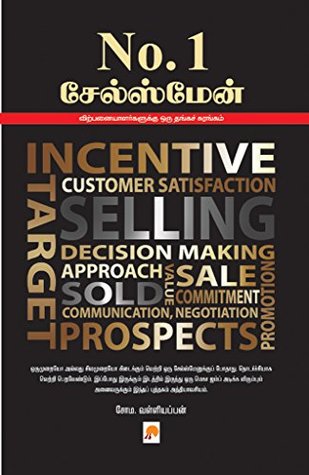 No. 1 Salesman (Tamil) (Tamil Edition)