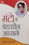 Manto Ke Behtareen Afsane Hindi