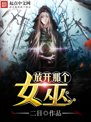 Months of the Demon (Release that Witch, #2)