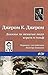 Должны ли женатые люди играть в гольф? by Jerome K. Jerome