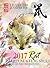Fortune & Feng Shui 2017 RAT