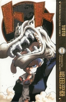 トト (Toto) - V0lume 1