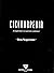 Ciclonopedia [Complicidad c...