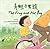 The Frog and the Boy (English and Chinese Edition) by Mao Xiao