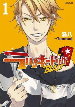 ラッキードッグ1 BLAST 1 [Lucky Dog 1 Blast 1] (Paperback)