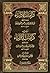 كرامات الاولياء by هبة الله بن الحسن الطبري ال...