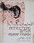Instructions Within by Ashraf Fayadh