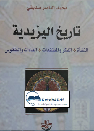 تاريخ اليزيدية