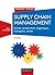 Supply Chain Management: Achat, Production, Logistique, Transport, Vente