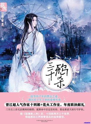 三千鸦杀 Killing of Three Thousand Crows
