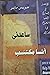 ساعدني أنا مكتئب