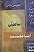 ساعدني أنا مكتئب by جويس ماير