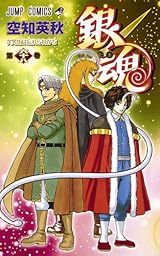 銀魂 銀魂―ぎんたま― 68 [Gintama 68] (Gin Tama, #68) by Hideaki Sorachi