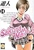 Sakura mail, Vol. 14 di 20