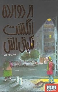 Book 1