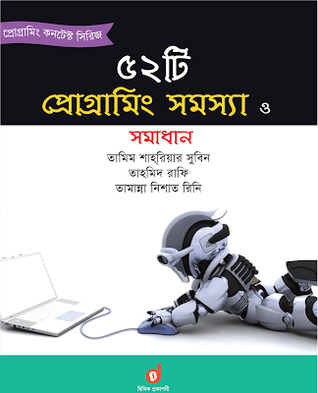 ৫২টি প্রোগ্রামিং সমস্যা ও সমাধান