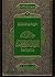 كلمة الرسول الأعظم by حسن الحسيني الشيرازي