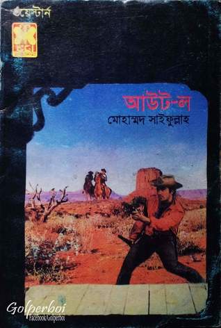 আউট-ল
