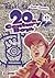 20th Century Boys, Band 11 (20th Century Boys, #11)