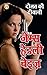 दैलत की दीवानी by James Hadley Chase