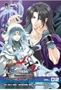 Knight of Darkness ปีศาจอัศวิน ภาค 2 เล่ม 2