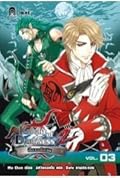 Knight of Darkness ปีศาจอัศวิน ภาค 2 เล่ม 3