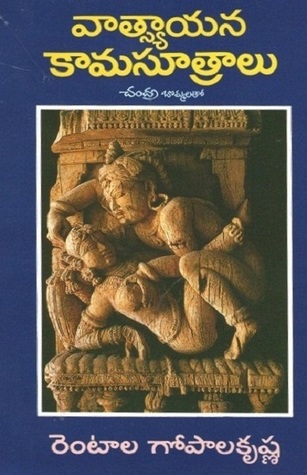 వాత్స్యాయన కామసూత్రాలు (Paperback)