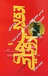 انقلاب های اروپایی