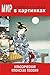 Мир в картинках. Классическ...