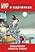 Мир в картинках. Классическая японская поэзия. (Russian Edition)