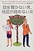 話を聞かない男、地図が読めない女―男脳・女脳が「謎」を解く [Hanashi o kikanai otoko, chizu... by Allan Pease