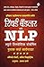 NLP (Marathi)