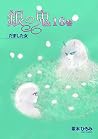 Ginnooni16 (Japanese Edition) Ginnooni16 (Japanese Edition)