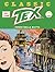 Tex Classic n. 3: Fuoco nella notte