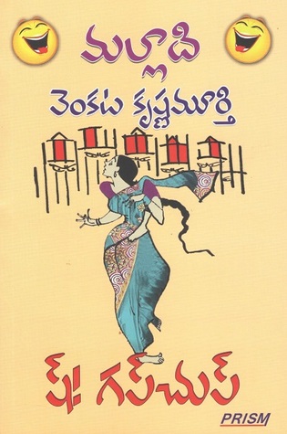 ష్! గప్ చుప్ (Paperback)
