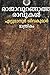 Rajavurangatha Ravugal (Malayalam Edition)