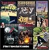 Rajan Iqbal Reborn Series 7 in 1 Combo (Hindi Edition) Rajan Iqbal Reborn Series 7 in 1 Combo (Hindi Edition)