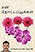 என் தோட்டப்பூக்கள்: Yen Thottapokkal (Tamil) (Tamil Edition)