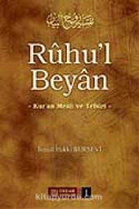 Ruh'ul Beyan, Cilt 1 (Unknown Binding)