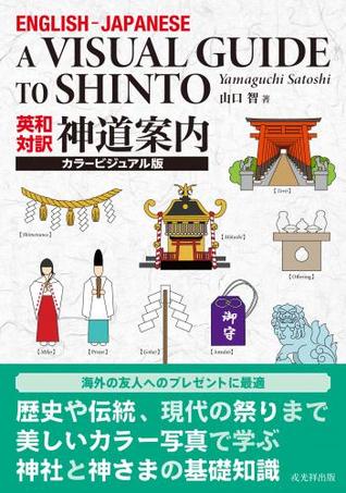 A visual guide to Shinto
