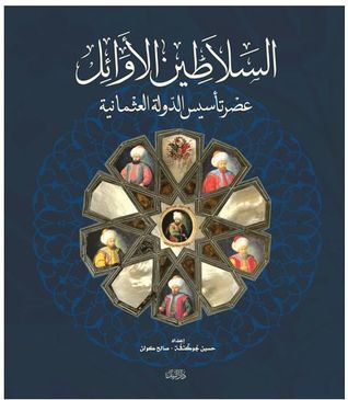 السلاطين الأوائل
