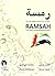 Ramsah: An Introduction to Learning Emirati Dialect and Culture