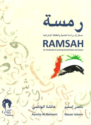 Ramsah: An Introduction to Learning Emirati Dialect and Culture (Paperback)
