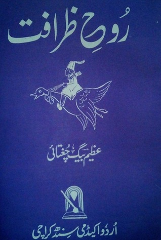 Rooh-e-Zarafat / روح ظرافت